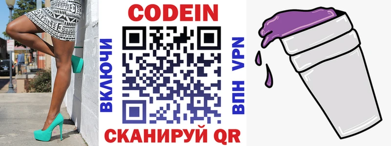 купить  сайты  Муром  Кодеин Purple Drank 