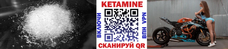 КЕТАМИН ketamine  что такое   Муром 