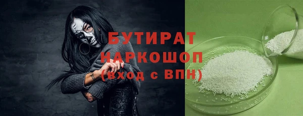 бутират Волосово