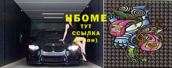 бутират Волосово