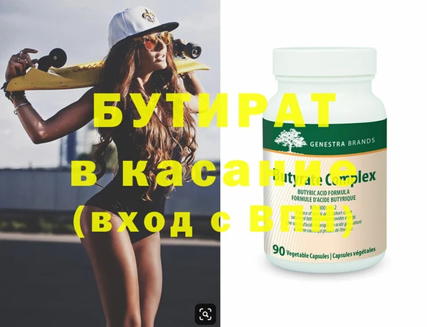 бутират Волосово