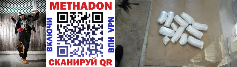где продают   mega онион  МЕТАДОН кристалл  Муром 